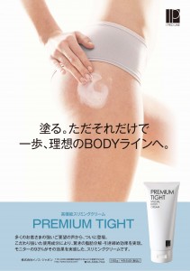 プレタイポスター